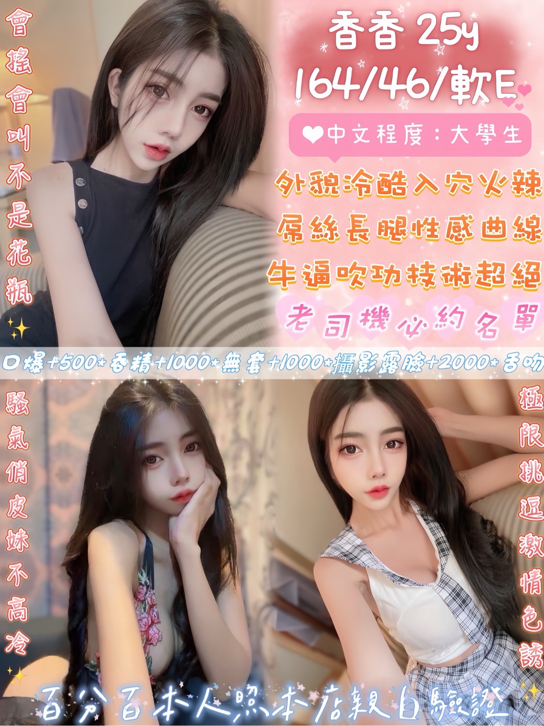 兼職 新竹 拉拉 擅長水床浴 胸圍34C